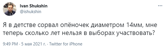 Десять лучших шуток из Twitter о новых правилах сбора грибов и березового сока - Юмор, Политика, Грибы, Закон, Законопроект, Фейк, Длиннопост