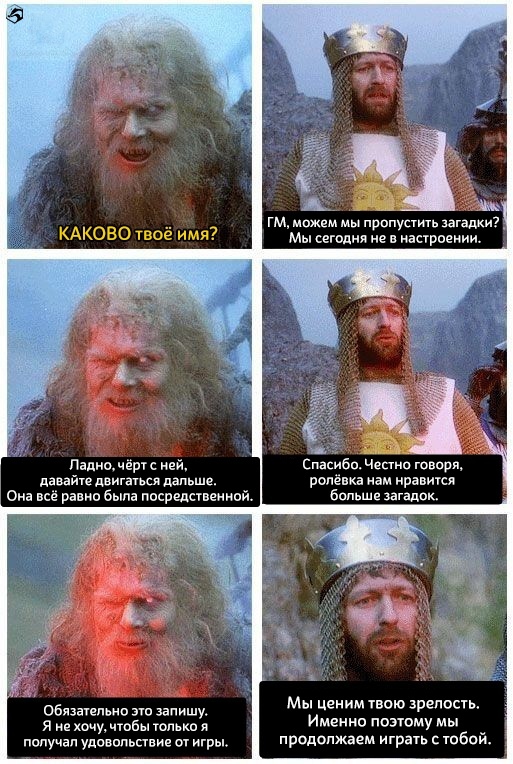 Some D&D memes #25 - Dungeons & dragons, Board games, Role-playing games, Tabletop role-playing games, Humor, Memes, Longpost