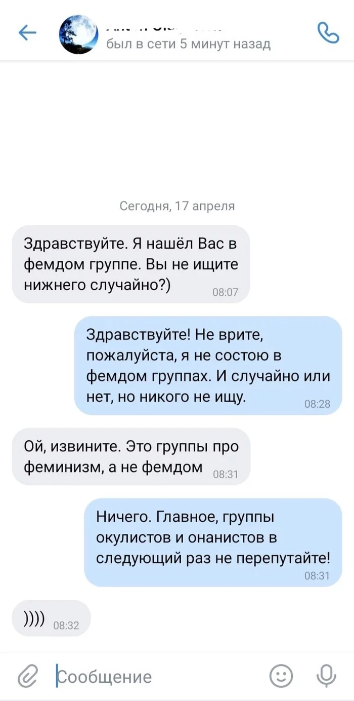 I got it a little mixed up)) - In contact with, Feminism, Humor, Acquaintance, Screenshot, Correspondence