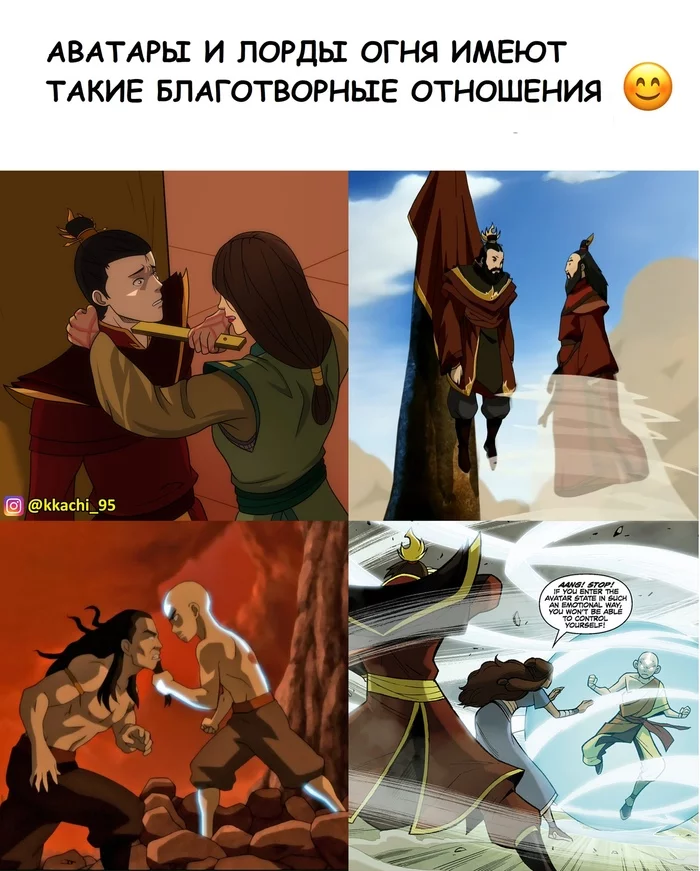 And indeed! - Avatar: The Legend of Aang, Kyoshi, Aang, Zuko, 