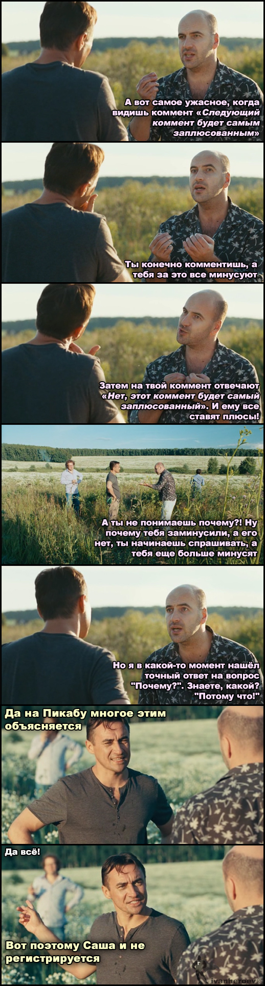 Фрикасе о чем говорят мужчины. Смотреть фото Фрикасе о чем говорят мужчины. Смотреть картинку Фрикасе о чем говорят мужчины. Картинка про Фрикасе о чем говорят мужчины. Фото Фрикасе о чем говорят мужчины