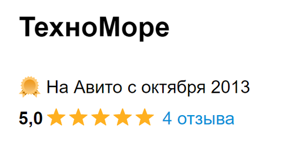 ТехноМоре на авито, или как я заплатил дважды - Мошенничество, Интернет-Мошенники, Авито, Интернет-Магазин, Длиннопост, Негатив