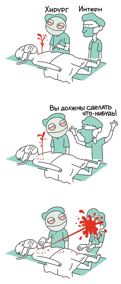 Surgeon - Surgeon, Sarcasm, Calmness, From the network, Longpost, Black humor, Comics, Poor quality, Repeat