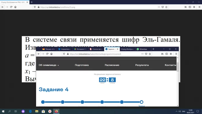 Rostec, information technology, Olympics and crooked hands - My, Rostec, Olympiad, Crooked hands, Longpost