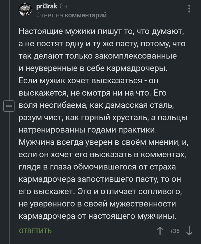 Настоящий пикабушник