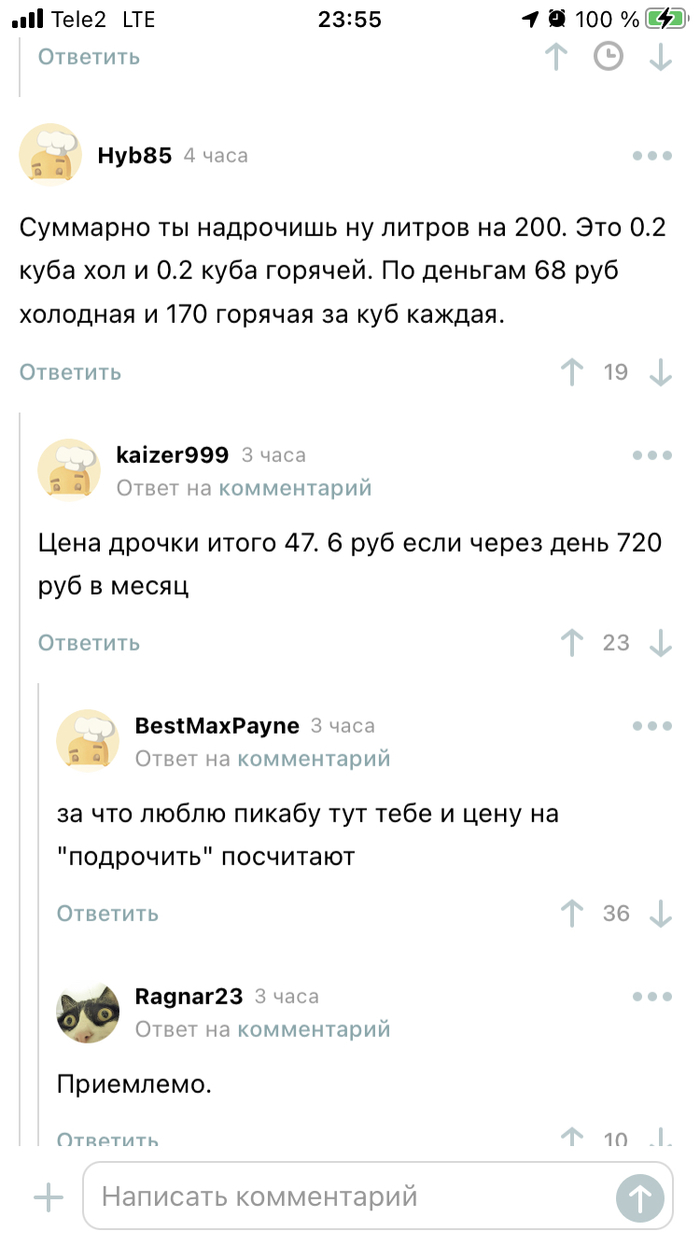 Просто дрочка: истории из жизни, советы, новости, юмор и картинки — Лучшее,  страница 28 | Пикабу