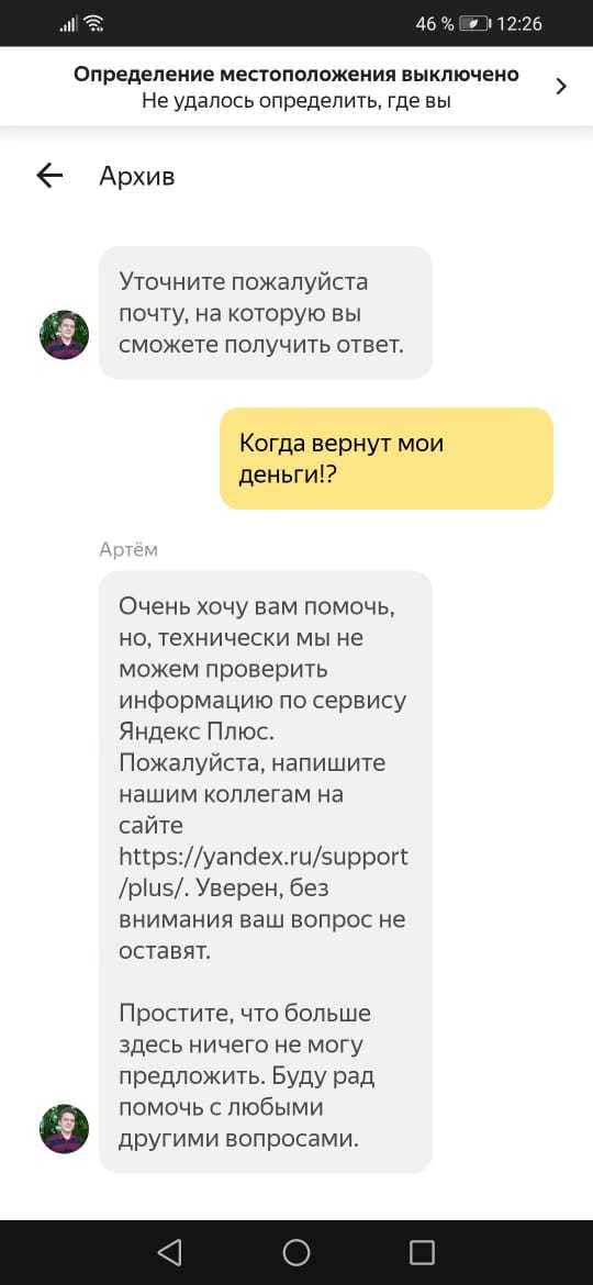 ЯНДЕКС. Воры!!! Очередное кидалово!!! - Моё, Яндекс, Кража, Негодование, Негатив, Длиннопост