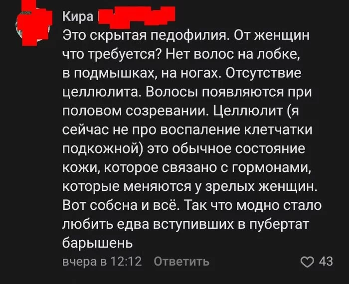 Странности...Выпуск 29 - Трэш, ВКонтакте, Скриншот, Негатив, Длиннопост