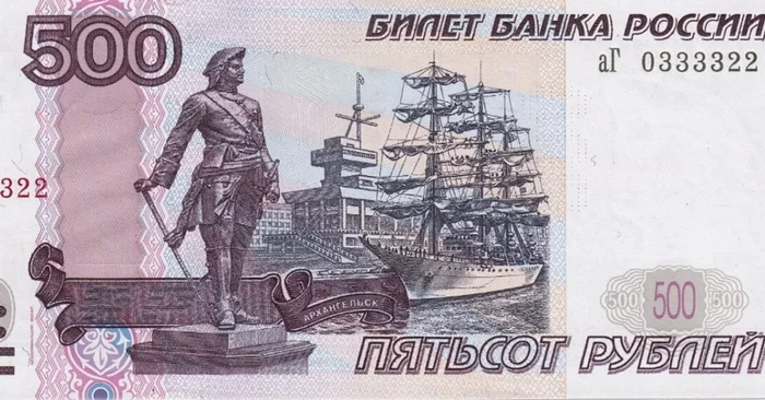 Is it true that the 500-ruble bill depicts an Argentine warship? - Banknotes, Goznak, Bill, 500 rubles, Story, Bonistics, Money, Peter I, Arkhangelsk, Port, Sailboat, Проверка, MythBusters, Differences, Longpost, Informative, Interesting