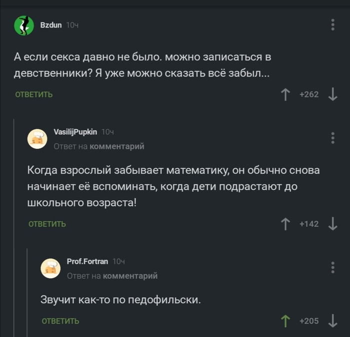 Без прелюдий