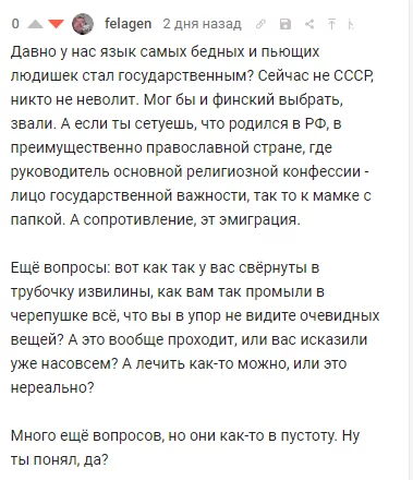 Всё что нужно знать про модерацию на Пикабу: - Моё, Модерация, Правила, Комментарии на Пикабу, ЛГБТ, Вопросы по модерации