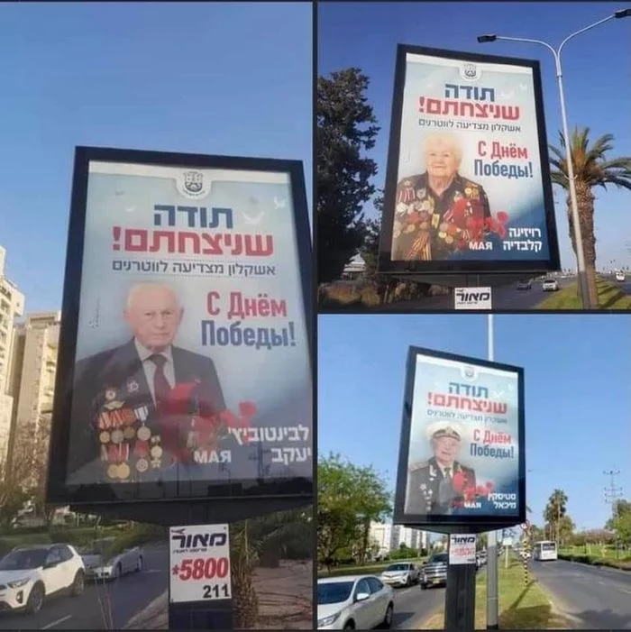 Victory Day in Israel! - May 9 - Victory Day, Israel, Veterans