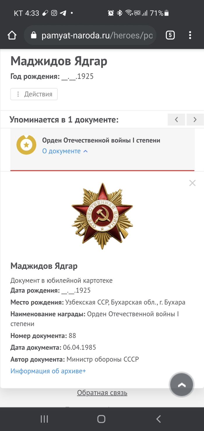 какое отношение имеет георгиевская лента к великой отечественной войне