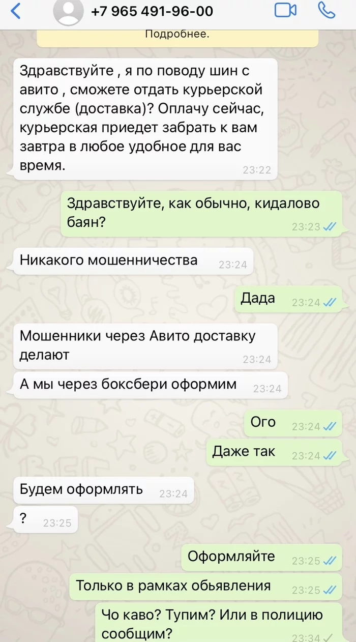 Ну, не умничай, просто лоха кинуть нужно очень - Моё, Объявление на авито, Авито