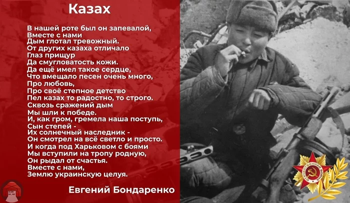 Happy Victory Day over the fascist vermin! - My, Kazakhstan, the USSR, The Great Patriotic War, May 9 - Victory Day, Fascism, Politics