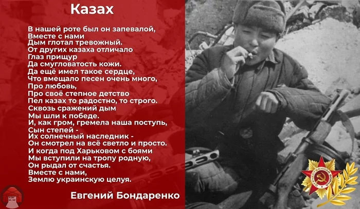 С Днём Победы над фашистской гадиной! - Моё, Казахстан, СССР, Великая Отечественная война, 9 мая - День Победы, Фашизм, Политика