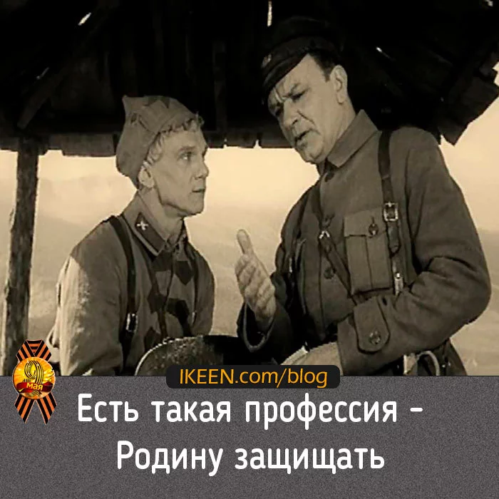 There is such a profession - May 9 - Victory Day, Holidays