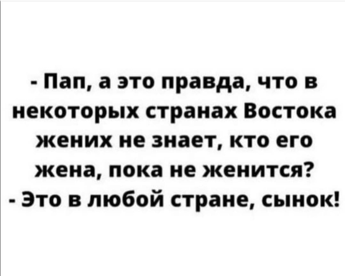 Брак от слова брак