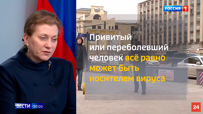Как же так, Анна Юрьевна? Коронавирус, Длиннопост, Роспотребнадзор, Правила, Маска, Политика, Штраф, Негатив