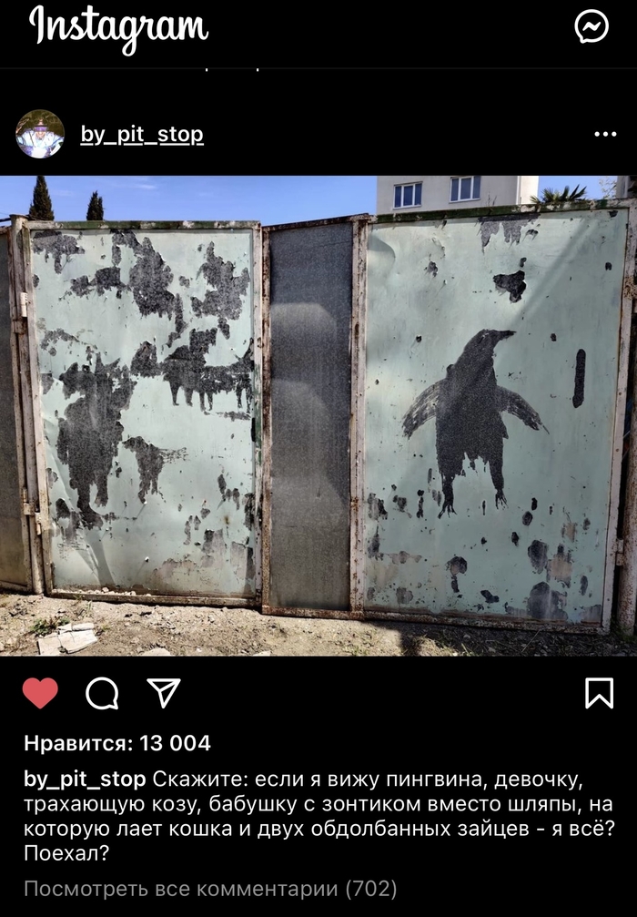 Диптих «Сон пингвина в майскую ночь»