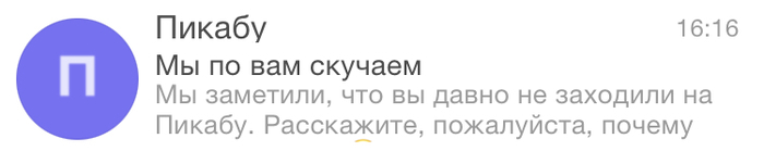 Пикабу такой милый