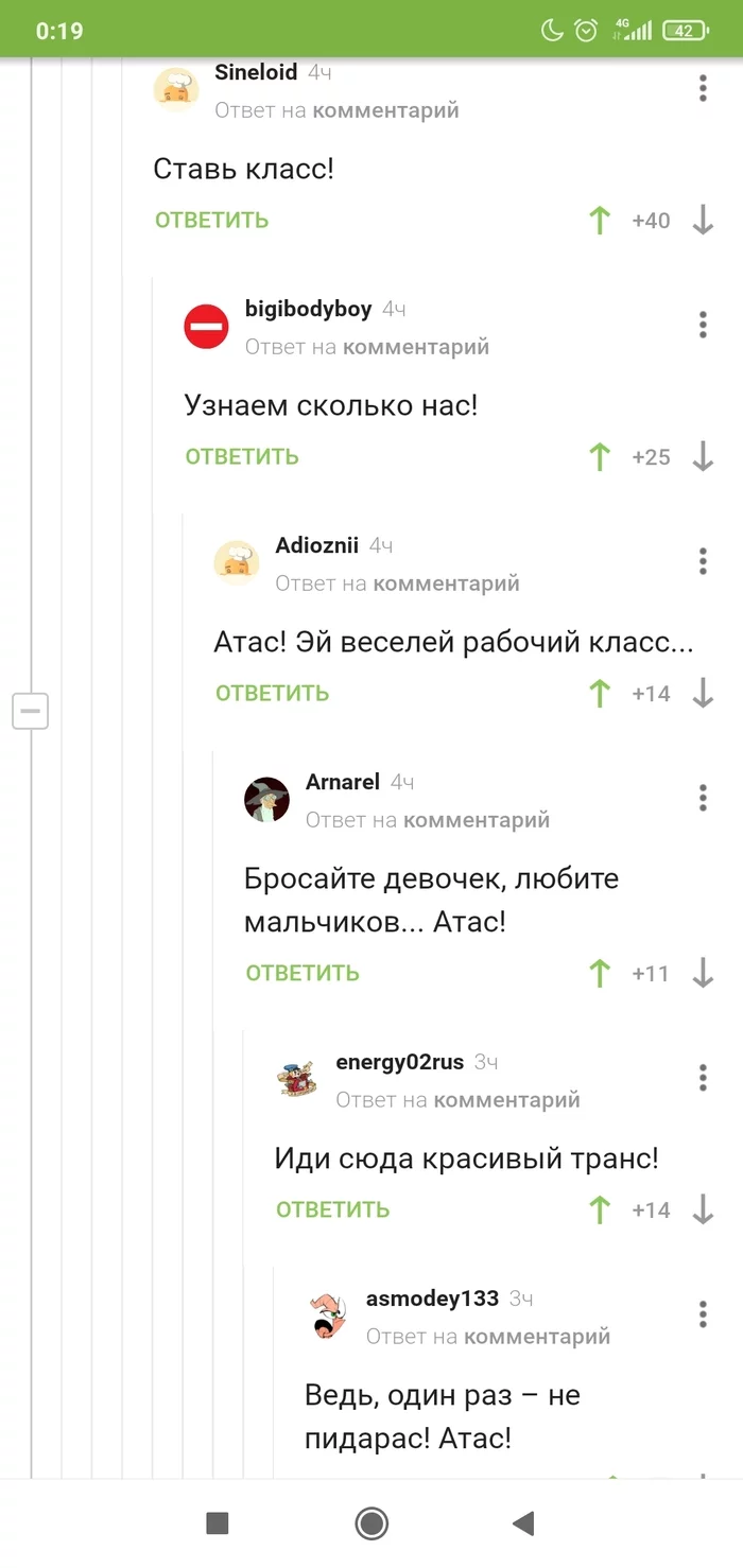 Rastorguev approves - Comments on Peekaboo, Screenshot, Nikolay Rastorguev, Atas