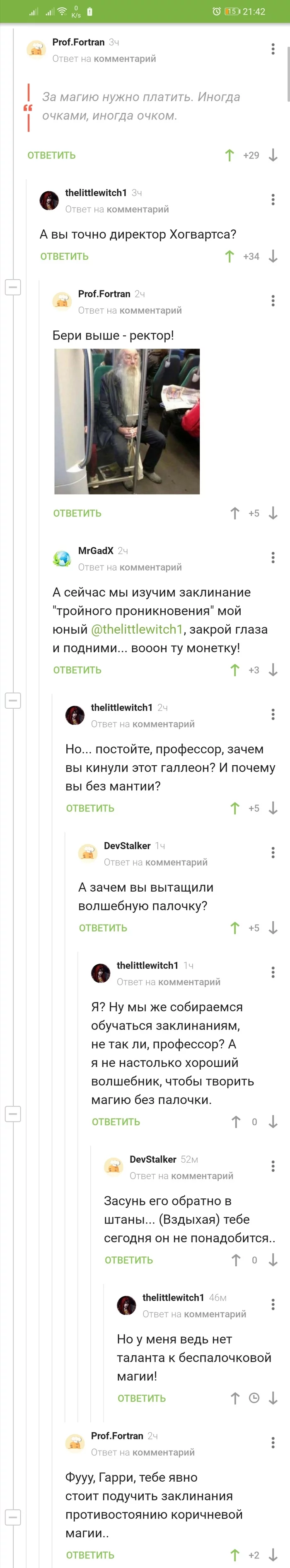 Страшная цена магии - Комментарии на Пикабу, Юмор, Скриншот, Гарри Поттер, Длиннопост