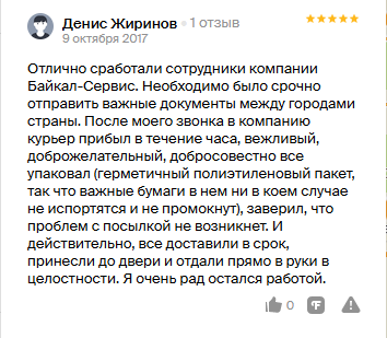 Ответ на пост «Про честность и не продажность отзывов в 2gis» - Моё, 2гис, Автосервис, Отзыв, Продажа авто, Автодиагностика, Без рейтинга, Скриншот, Негатив, Ответ на пост, Длиннопост