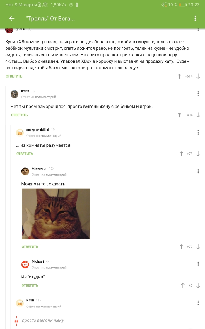 Когда комментарии, веселее поста)