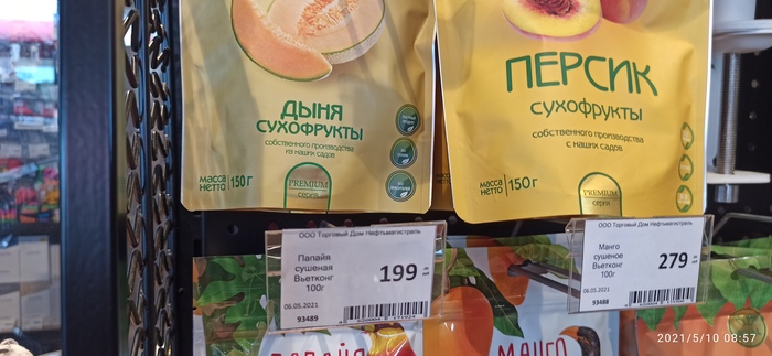 На азс в Старой Купавне