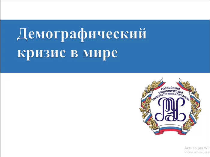 Проблемы народонаселения - Наука, Демография, Социология, Население, Урбанизация, Длиннопост