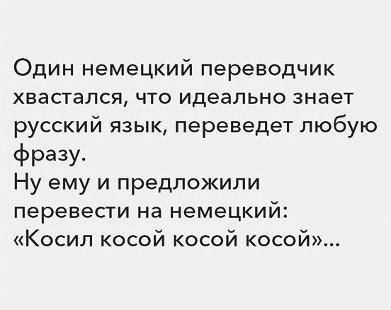 Трудности перевода | Пикабу