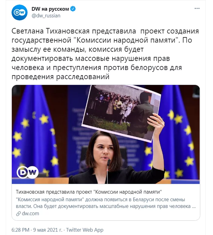 And where can I read the economic program? - Republic of Belarus, Politics, Svetlana Tikhanovskaya, Screenshot, Twitter, Opposition