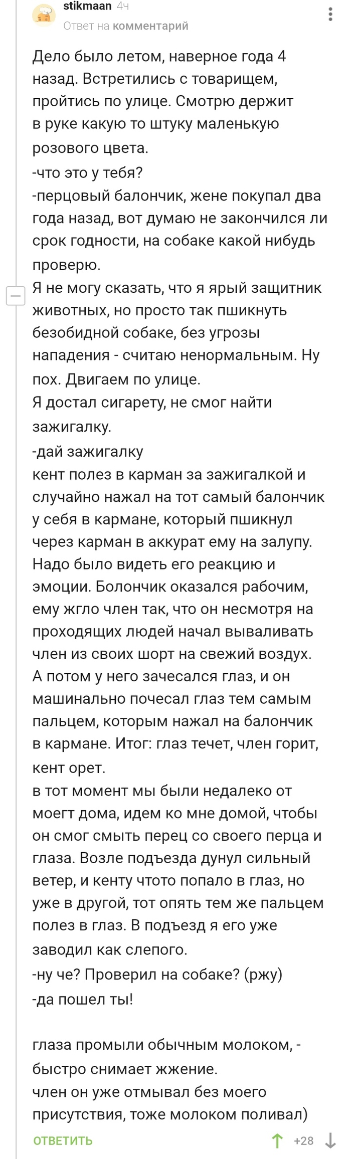 Комментарии на Пикабу: истории из жизни, советы, новости, юмор и картинки —  Лучшее, страница 3 | Пикабу