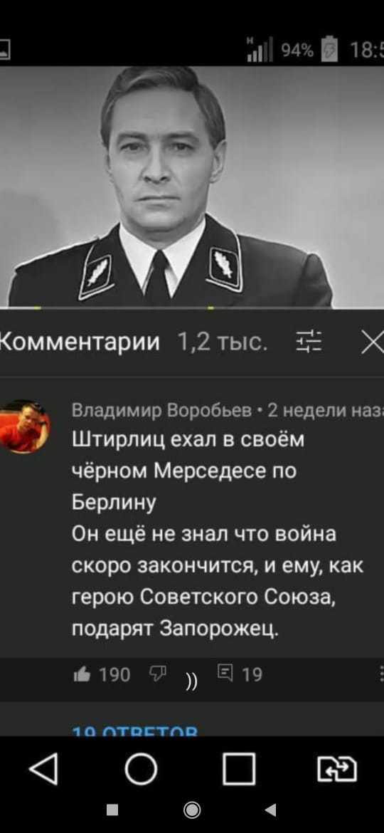 За нашу победу штирлиц картинки