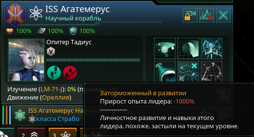 Ответ на пост «Paradox'ы умеют в троллинг» - Stellaris, Компьютерные игры, Скриншот, Ответ на пост