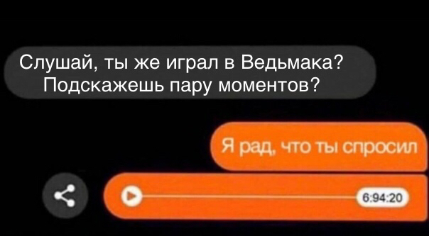 Я рад что ты понимаешь ведьмак