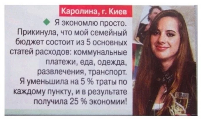 The case of Caroline from Kyiv lives - My, Advertising, Fail, Mathematics, Deception, Repeat