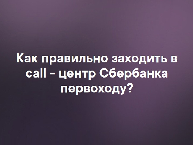     call -  ?