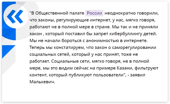 В Общественной палате прокомментировали ситуацию со стрельбой в Казани - Россия, Негатив, Стрельба в школе, Стрельба в Казанской гимназии, Происшествие, Социальные сети, Риа Новости, Общество, Дети, Трагедия, Общественная палата, Новости