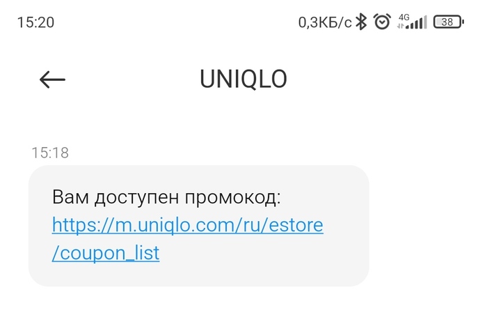 Mega creative from Uniqlo - Uniqlo, SMS sending, Spam, SMS