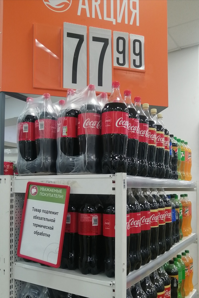 -    , ... Coca-Cola, -, 