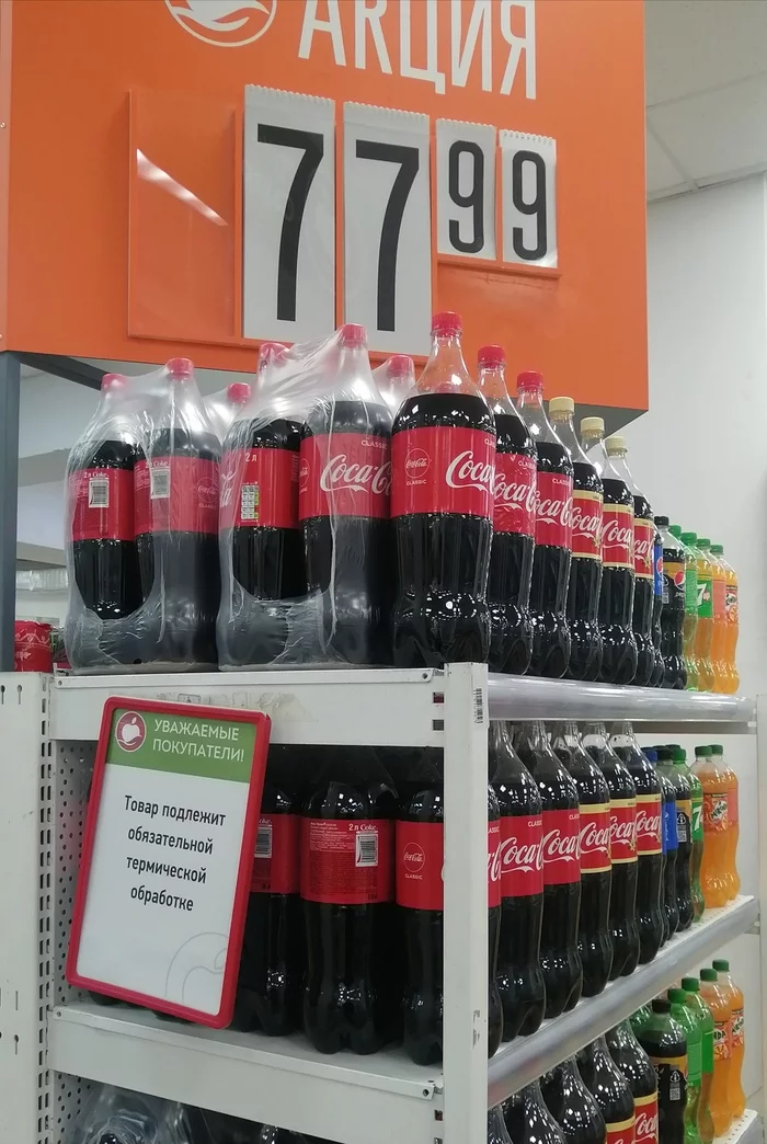 Кока-кола вам не бутылка водки, этот... - Моё, Coca-Cola, Стишки-Пирожки, Бред