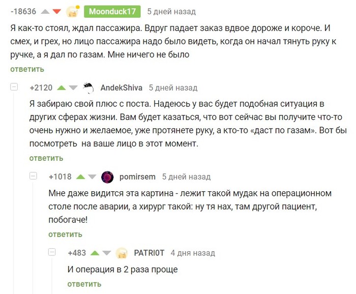 Пожелание