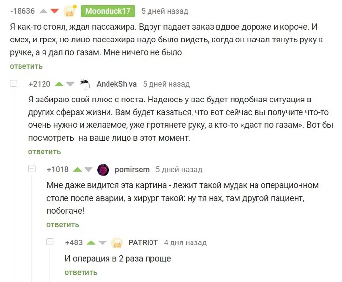 Wish - Moonduck17, Screenshot, Taxi, Comments on Peekaboo, A wave of posts