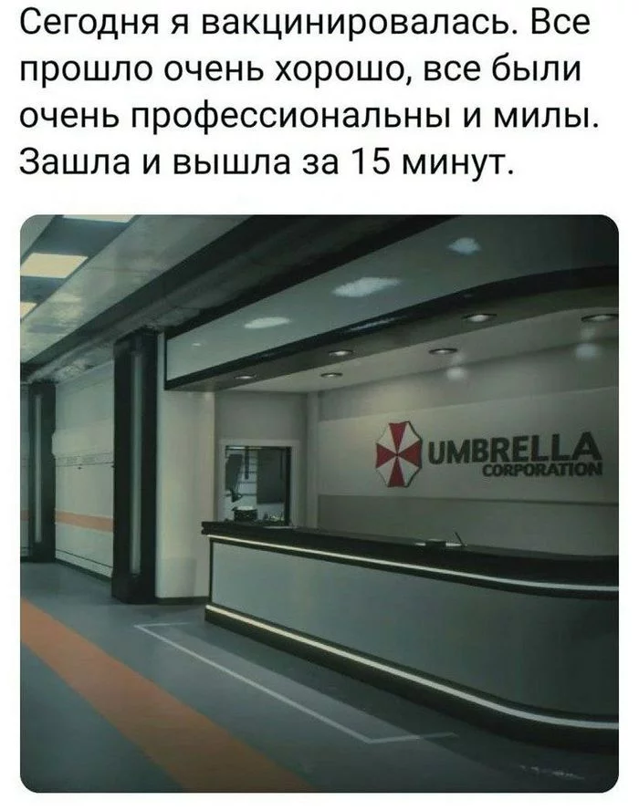 Правда на ресепшене девушка как зомби была... - Вакцина, Resident Evil, Umbrella Corporation