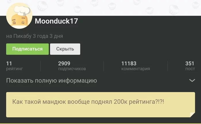 Vendetta in real time. Moonduck17 - Finish line. Moscow 4:46 am - My, Vendetta, Minus meter, Pick-up headphones, Moonduck17, Justice, Longpost, A wave of posts