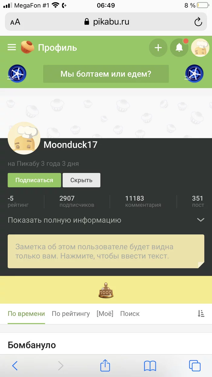 А тем временем... - Moonduck17, Минусомет, Справедливость, Таксист