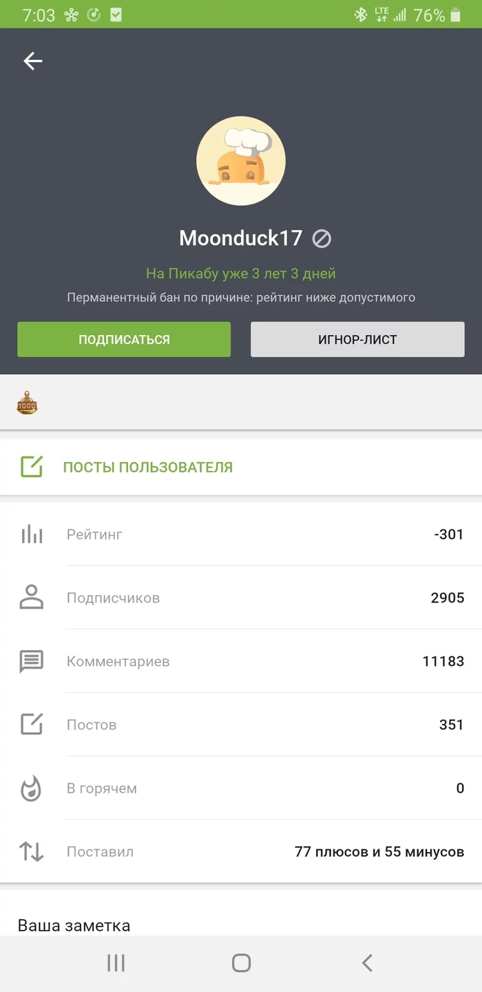 Recorded death at 5:03 am Moscow time - Moonduck17, Ban