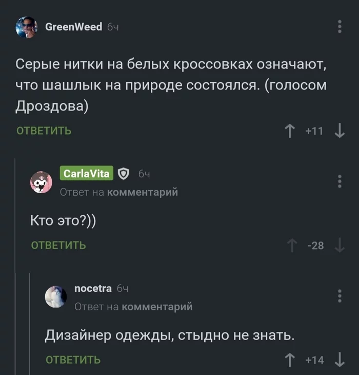 Загадка Николая Дроздова - Моё, Николай Дроздов, Комментарии, Расследование, Мемы, Длиннопост